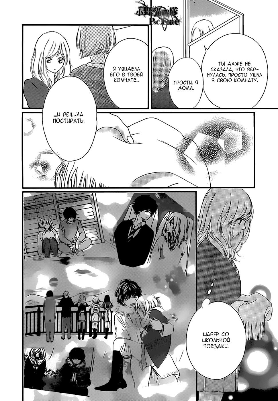 Глава 44 - страница 40