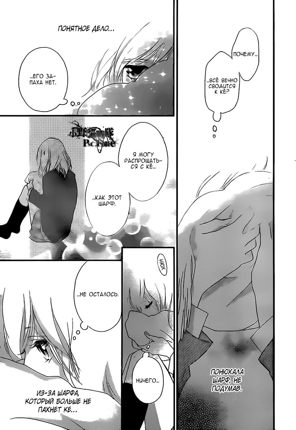 Глава 44 - страница 41