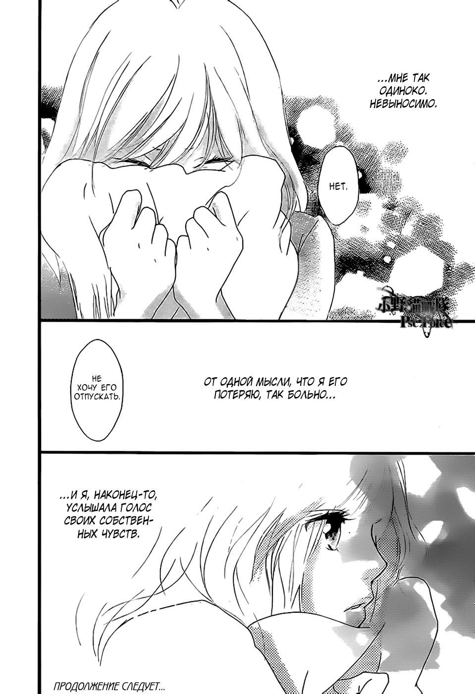 Глава 44 - страница 42