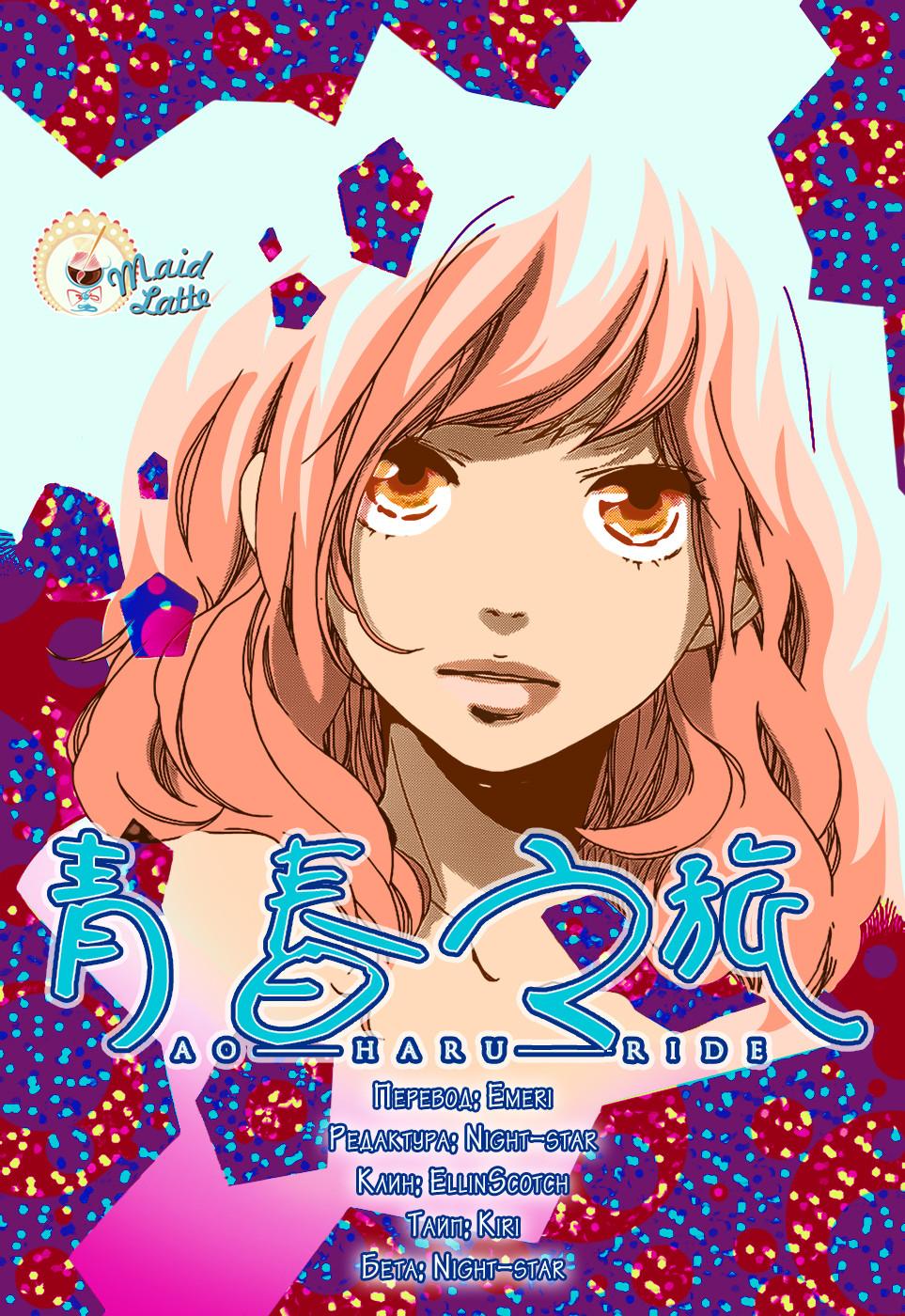 Глава 44 - страница 43