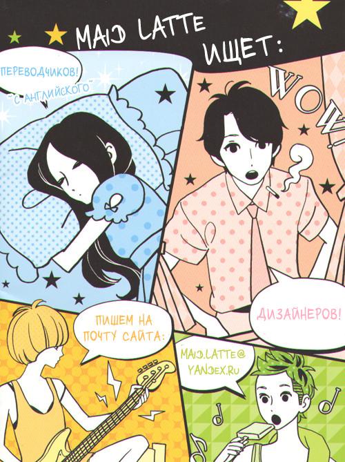 Глава 44 - страница 44