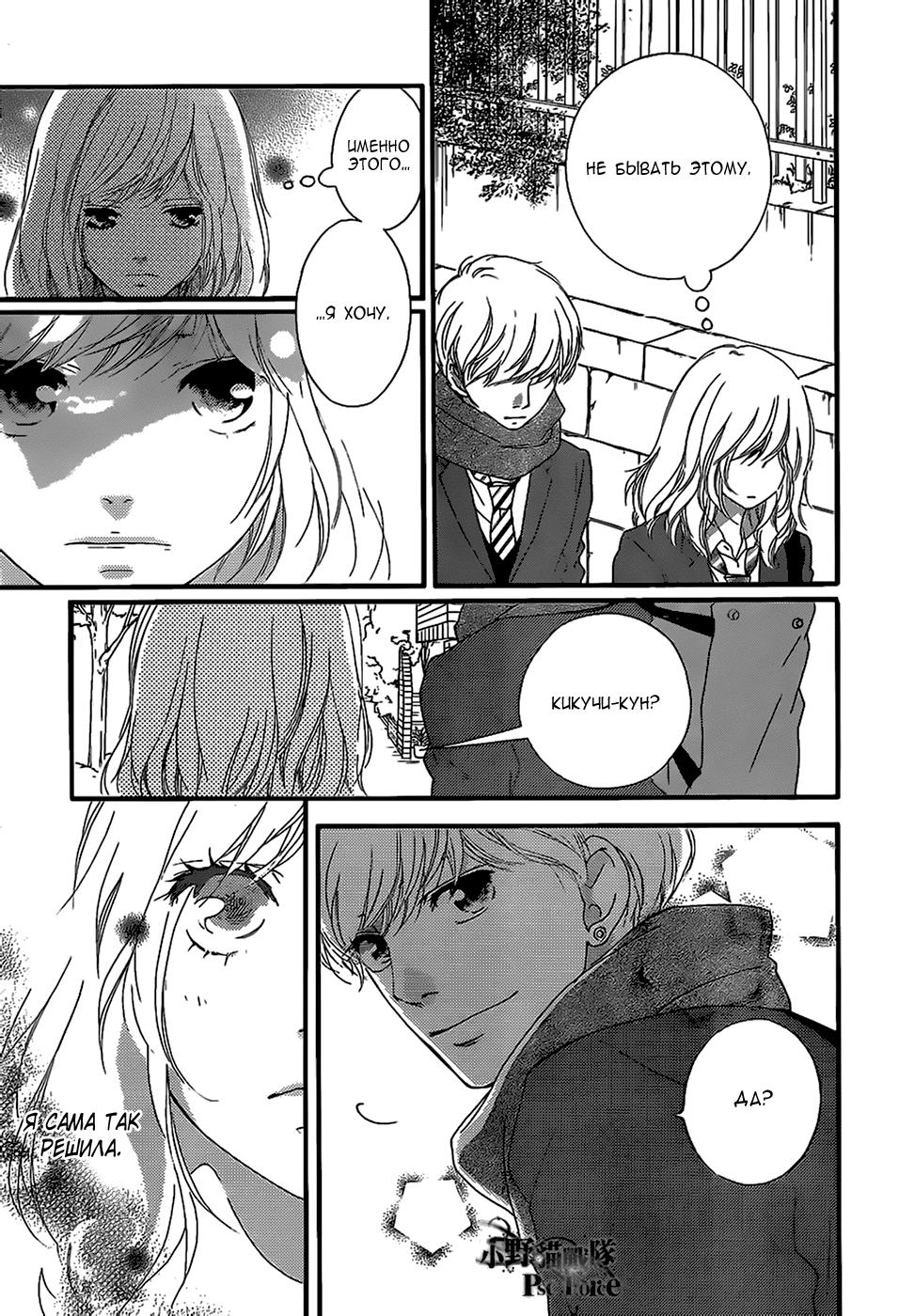 Глава 45 - страница 10