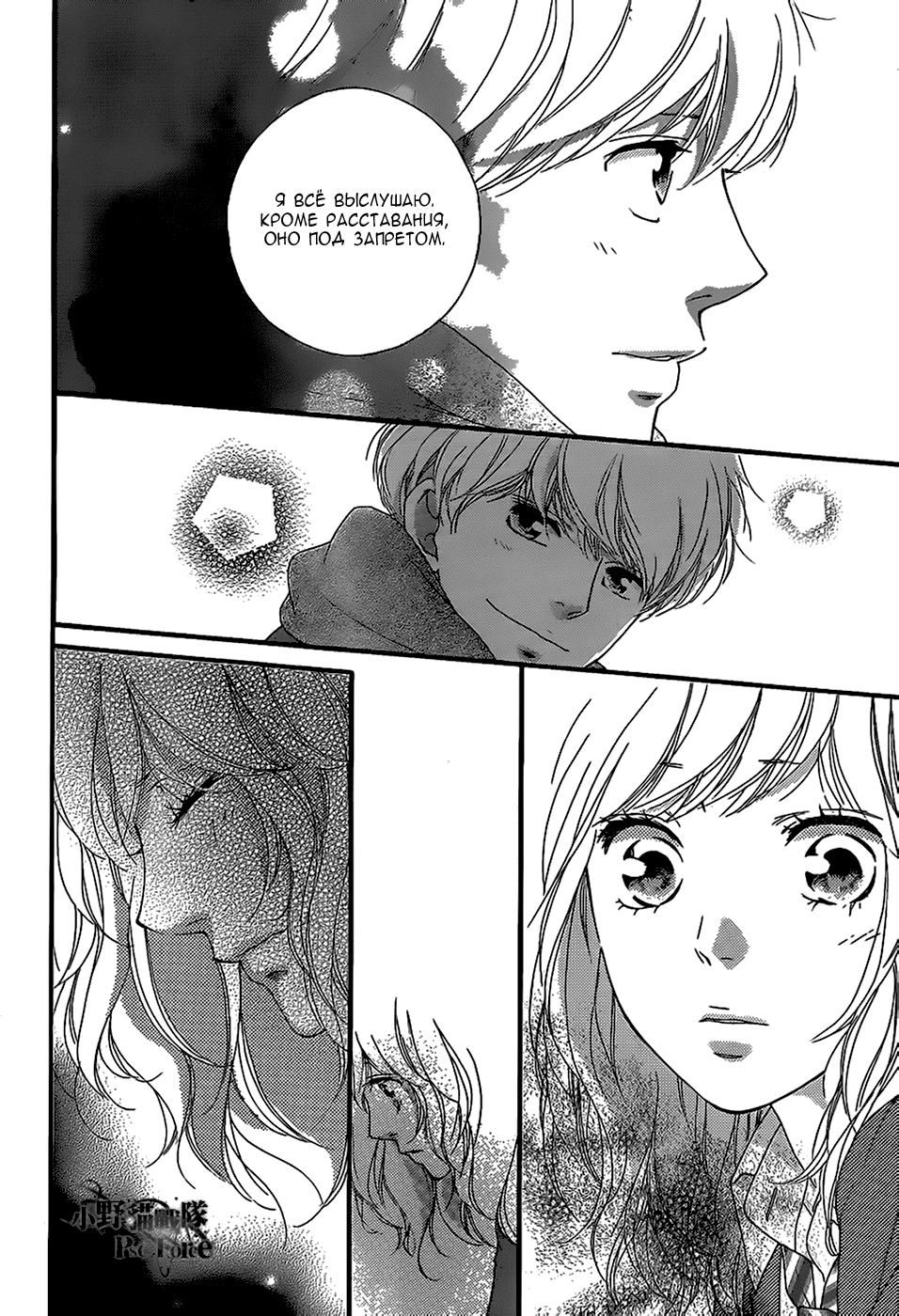 Глава 45 - страница 13