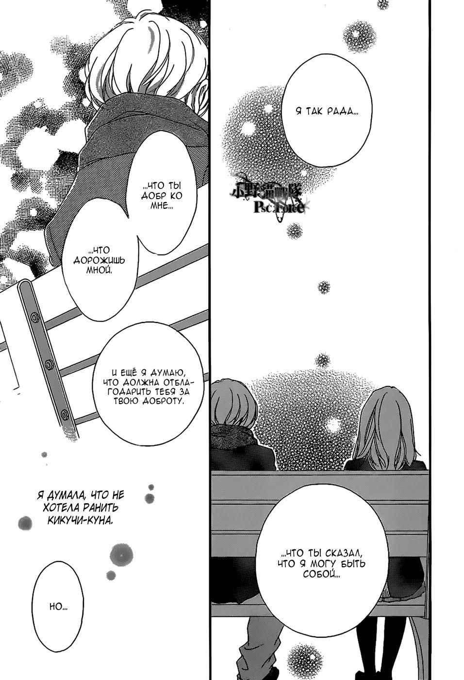 Глава 45 - страница 14