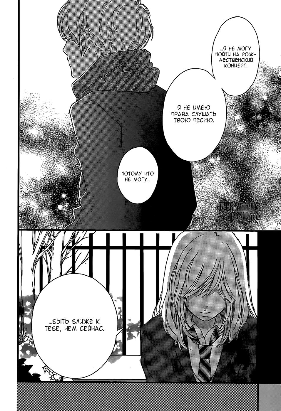 Глава 45 - страница 15