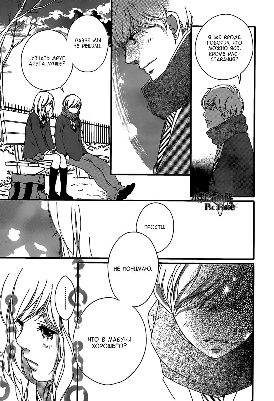 Глава 45 - страница 16