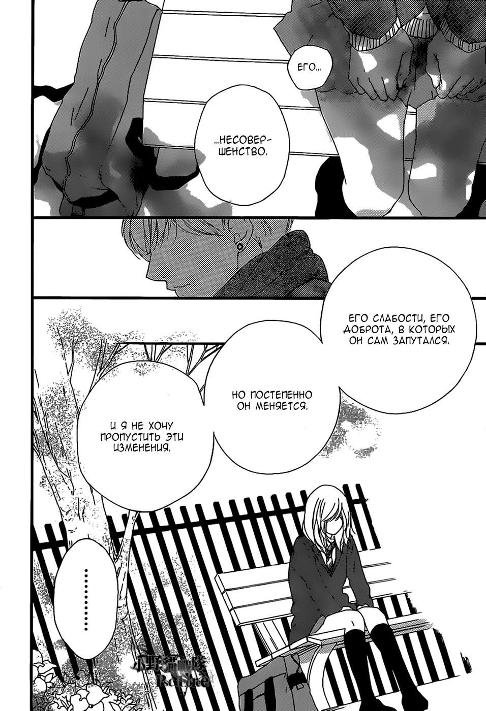 Глава 45 - страница 17