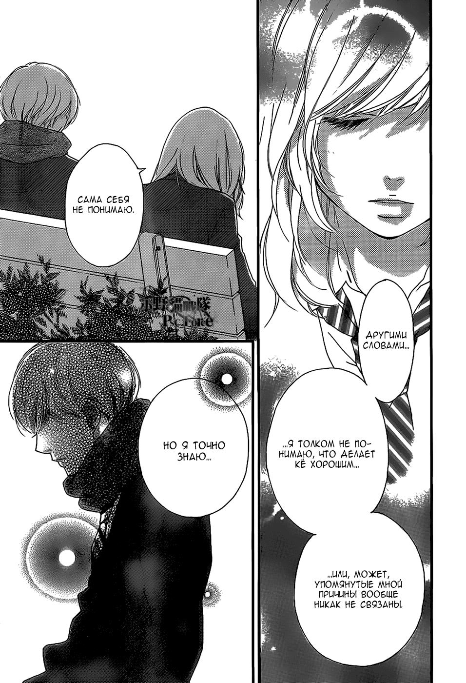 Глава 45 - страница 18