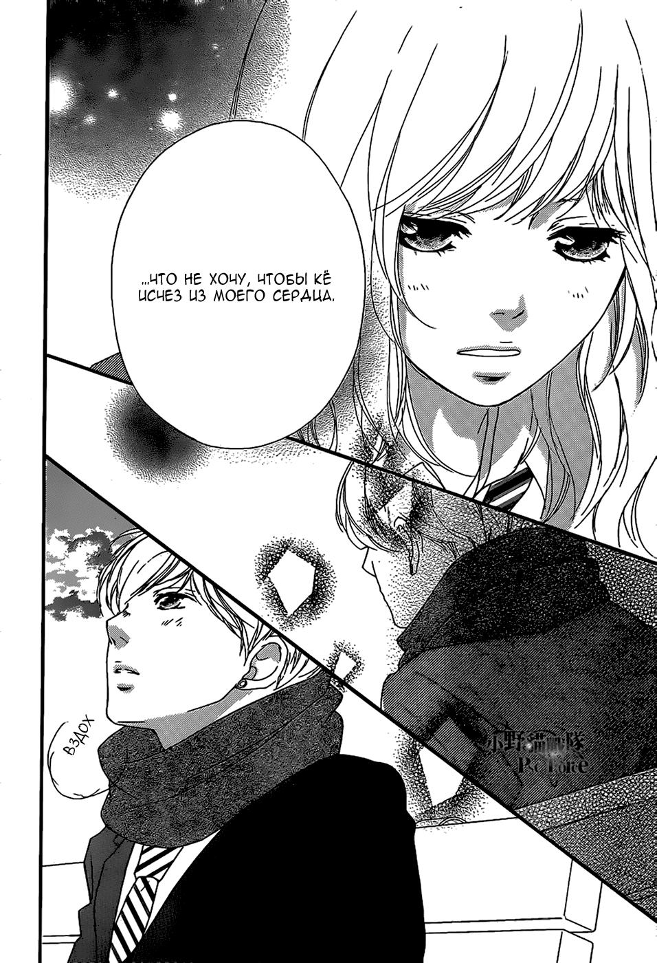 Глава 45 - страница 19