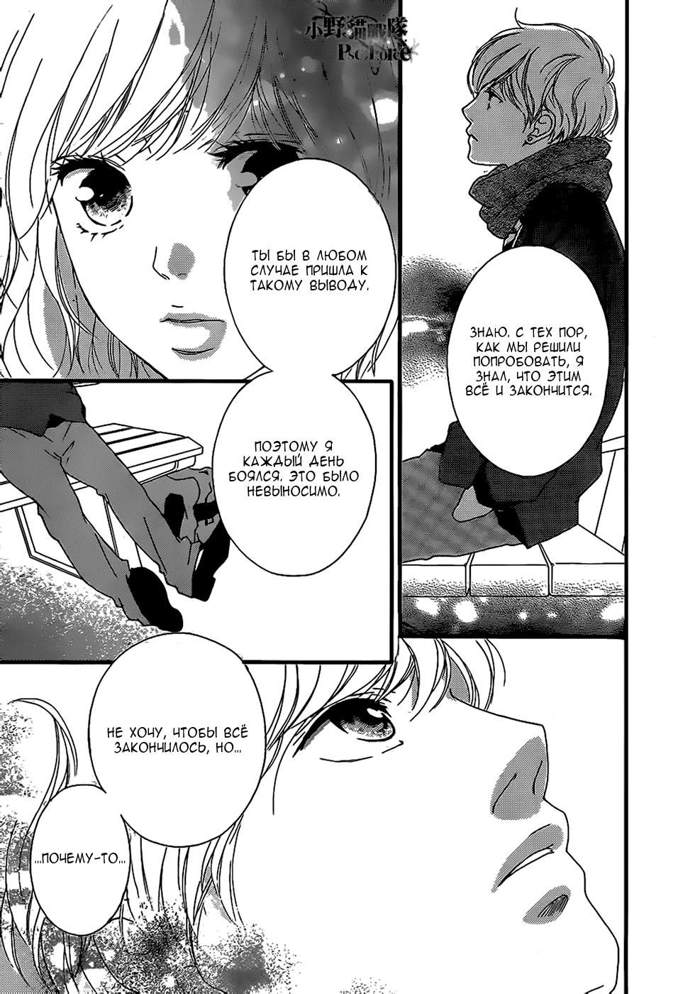 Глава 45 - страница 20