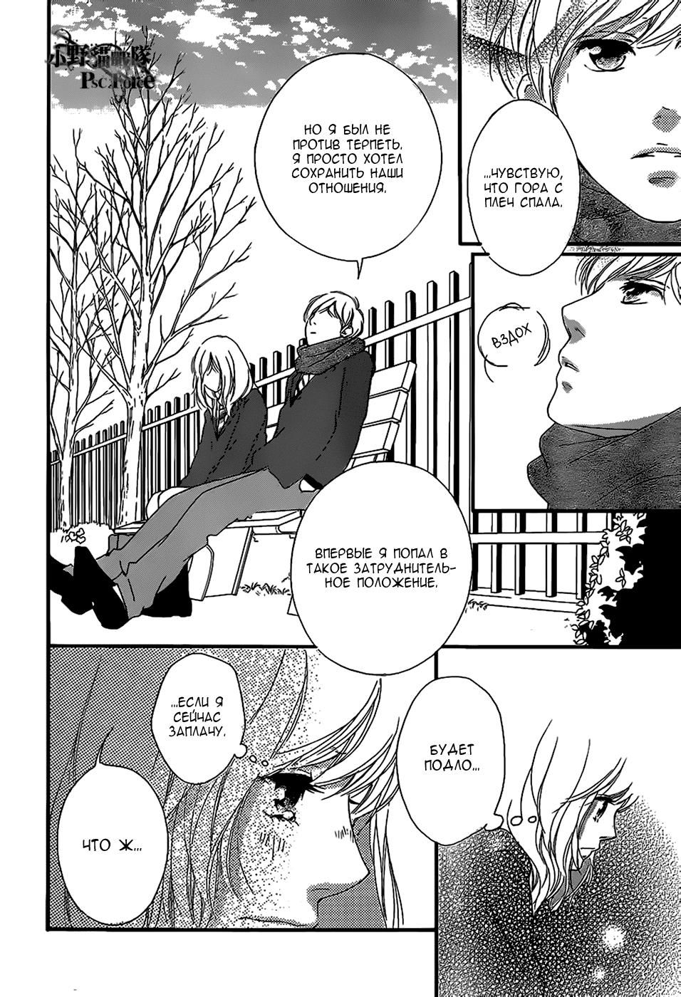 Глава 45 - страница 21