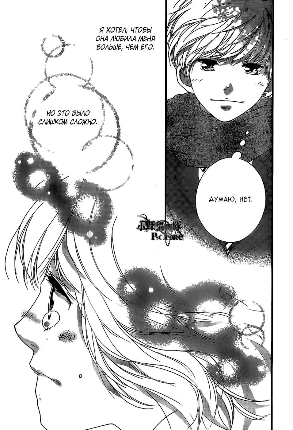 Глава 45 - страница 24