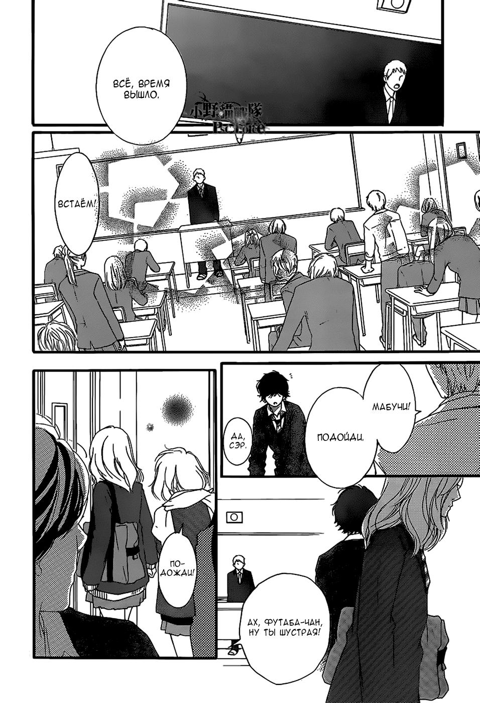 Глава 45 - страница 25