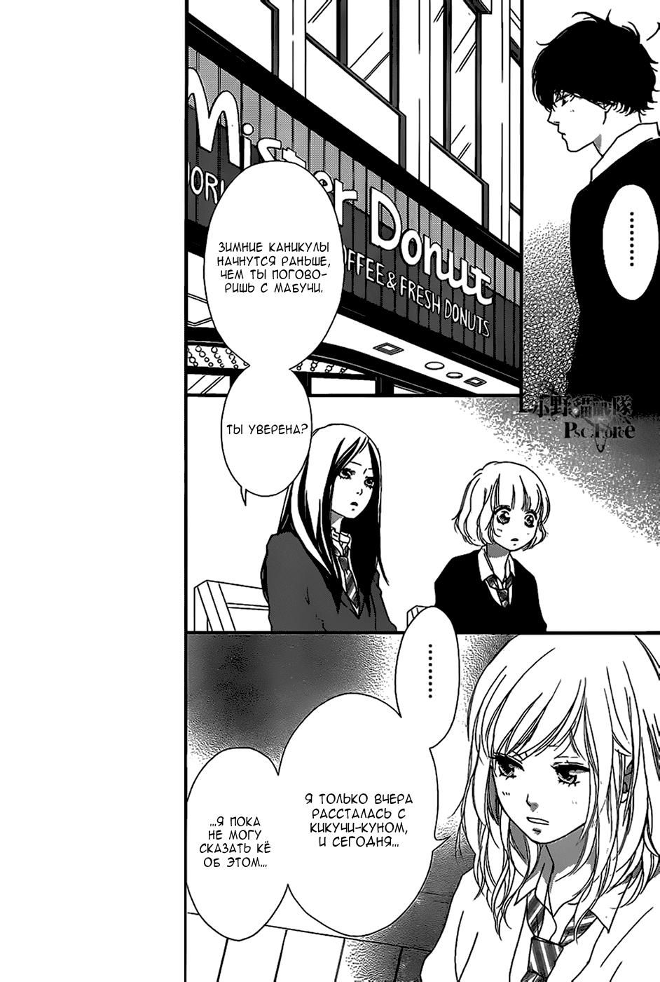 Глава 45 - страница 26