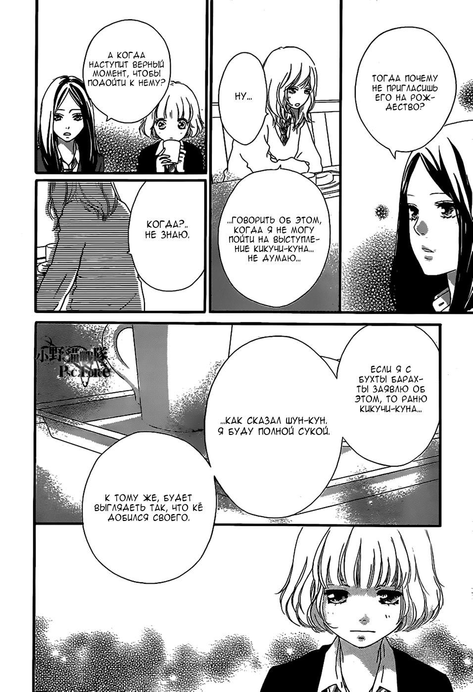 Глава 45 - страница 27