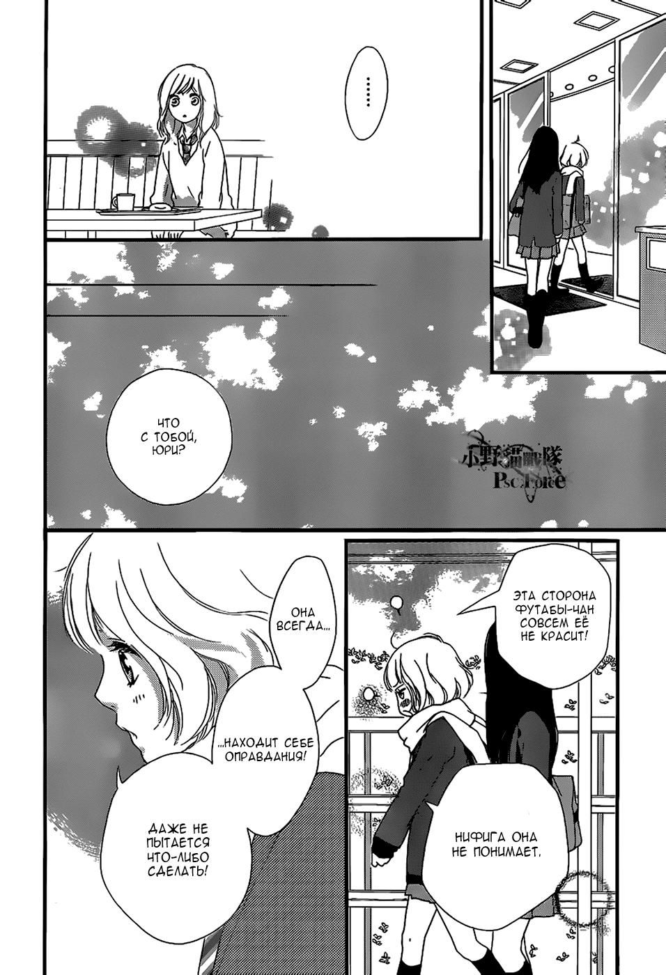 Глава 45 - страница 29