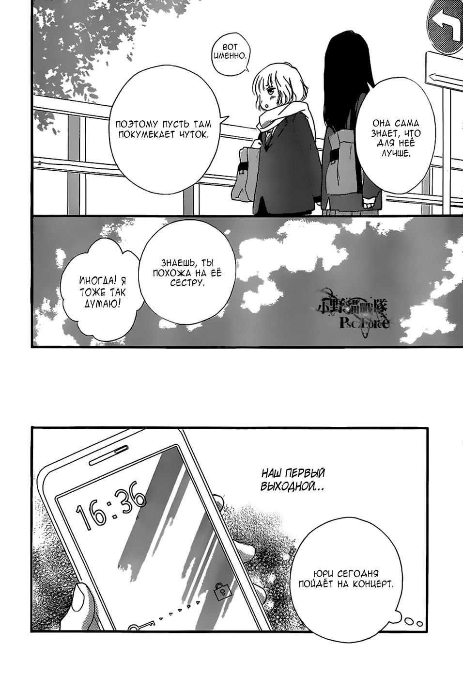 Глава 45 - страница 31