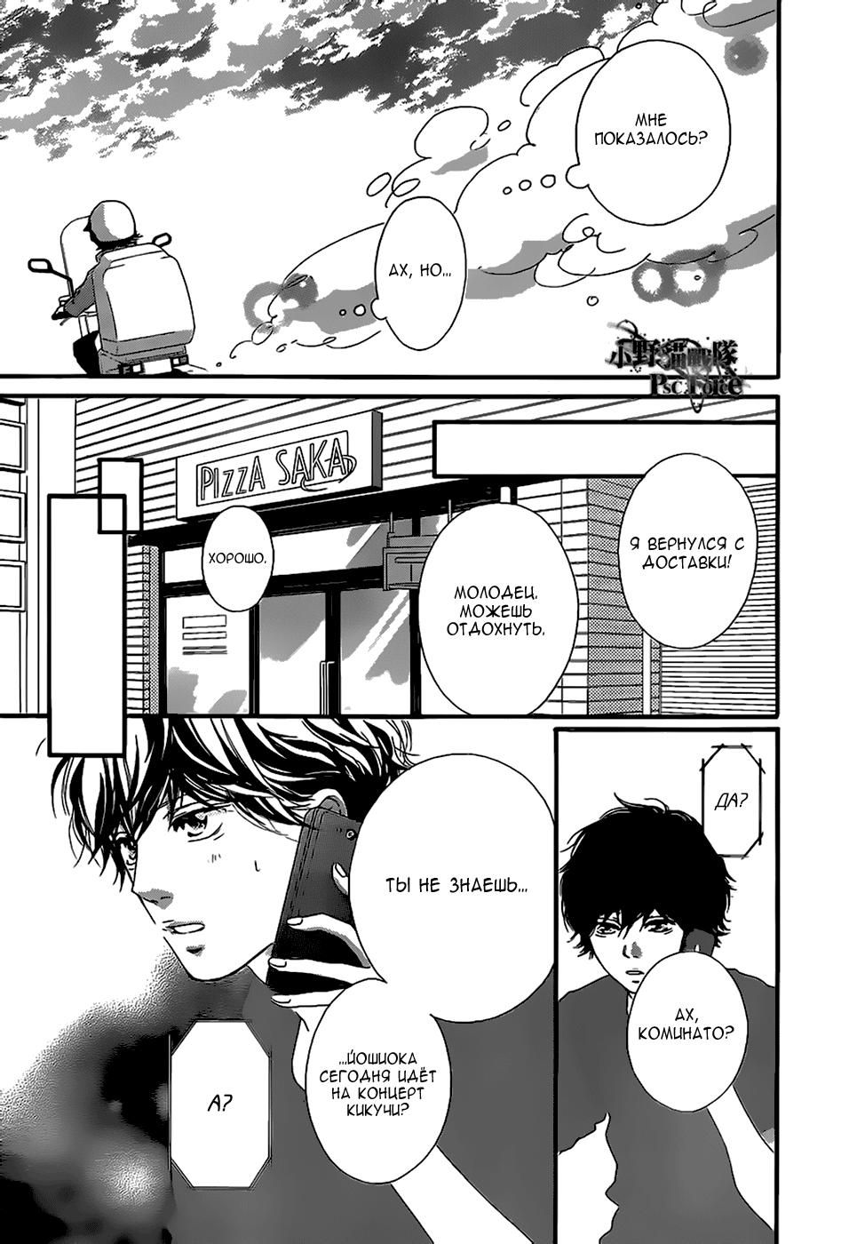 Глава 45 - страница 34