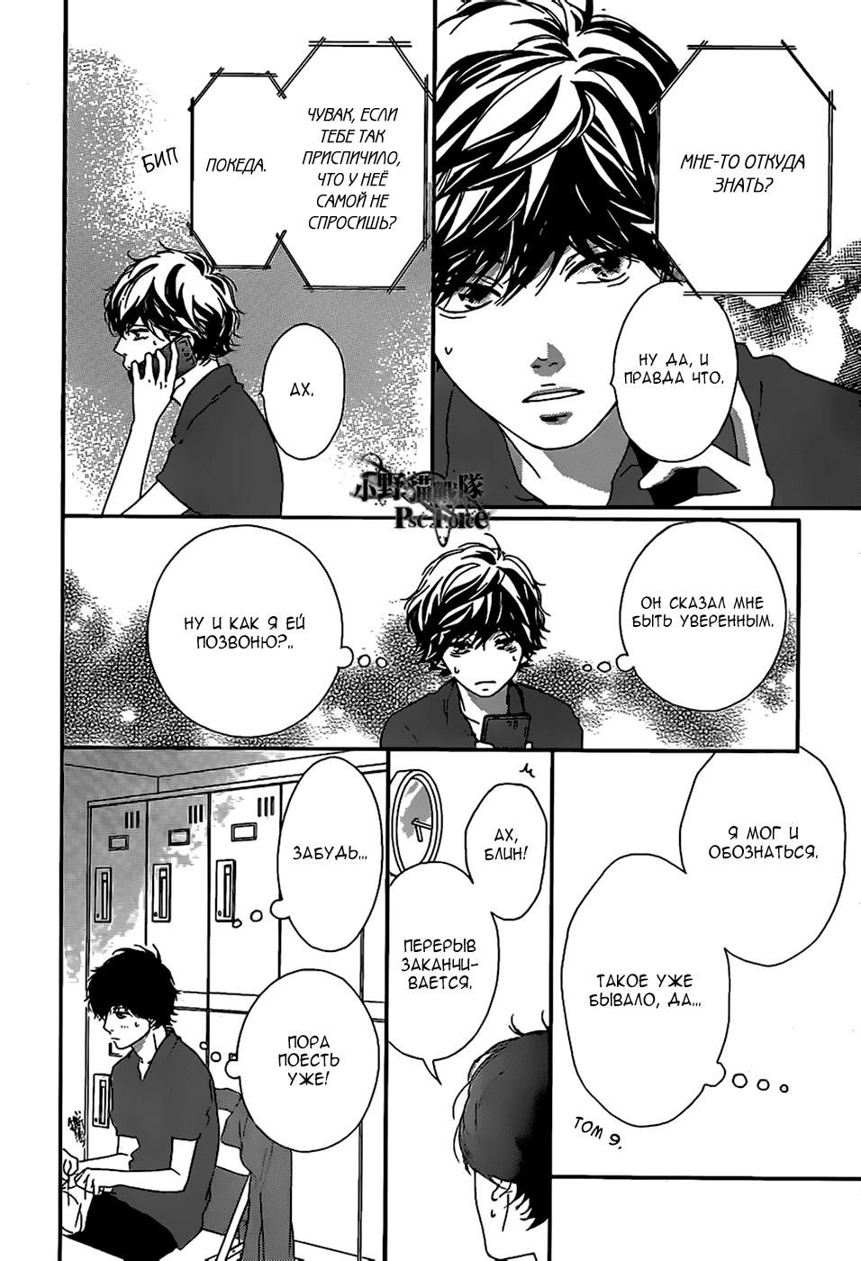Глава 45 - страница 35