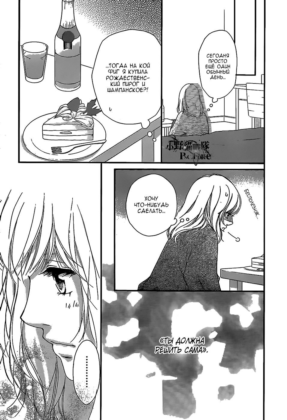 Глава 45 - страница 36