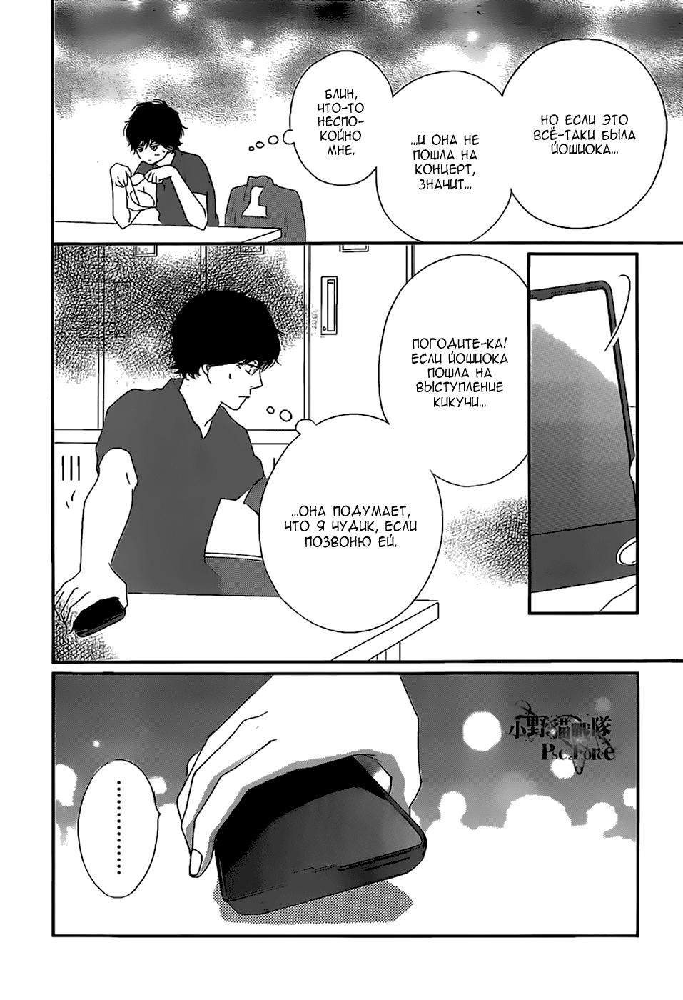 Глава 45 - страница 37