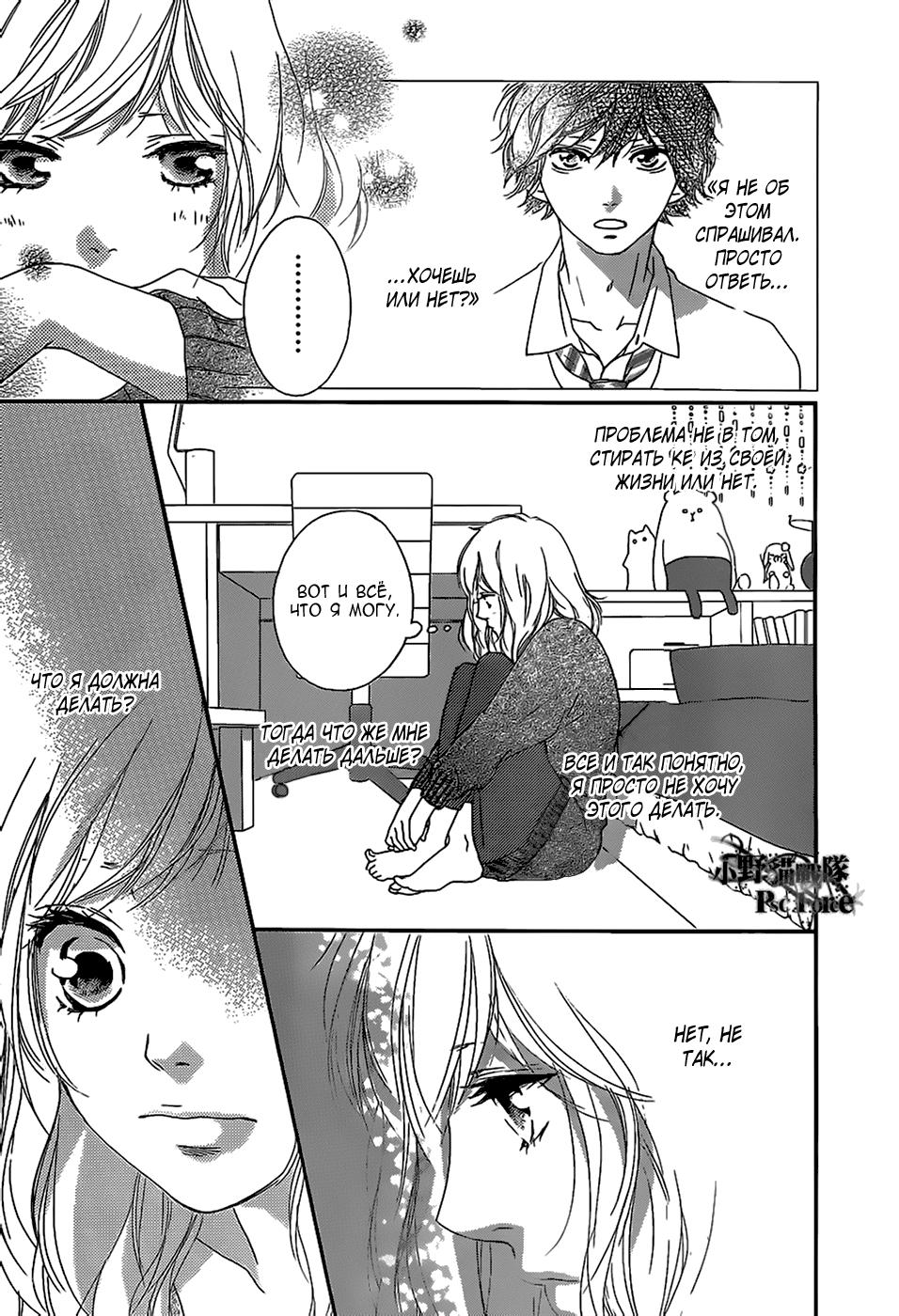 Глава 45 - страница 38