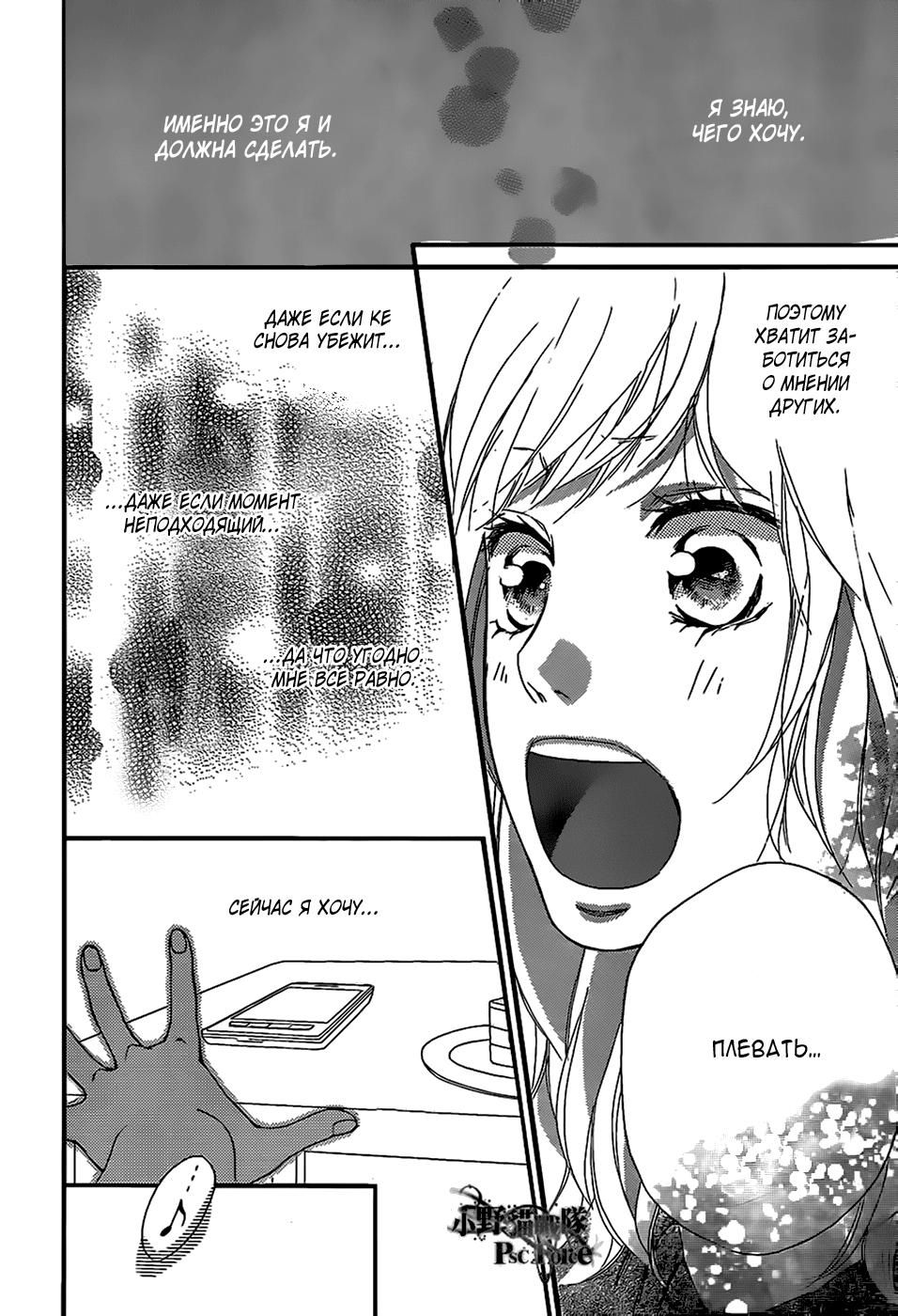 Глава 45 - страница 39