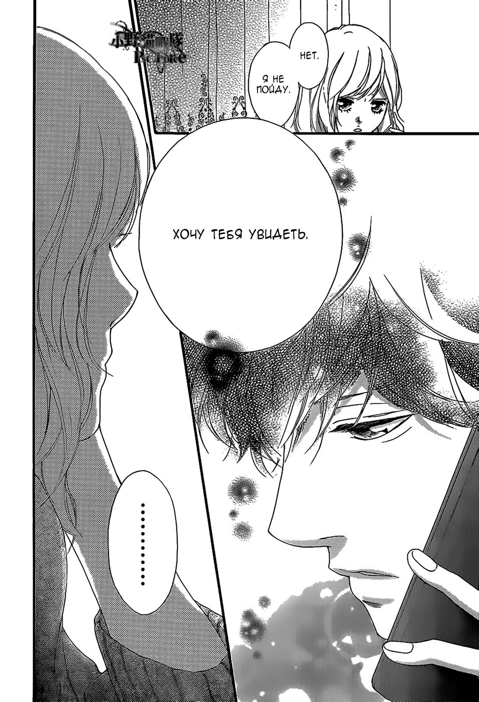 Глава 45 - страница 41