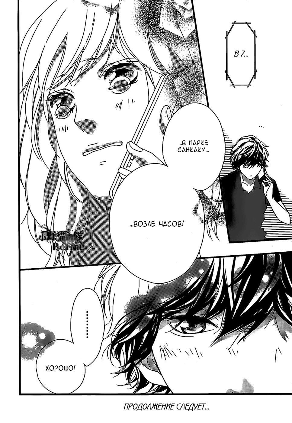 Глава 45 - страница 43