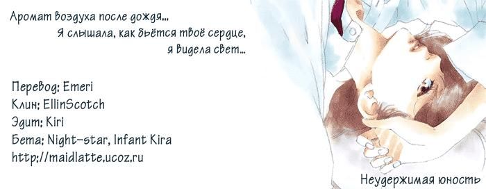 Глава 45 - страница 45