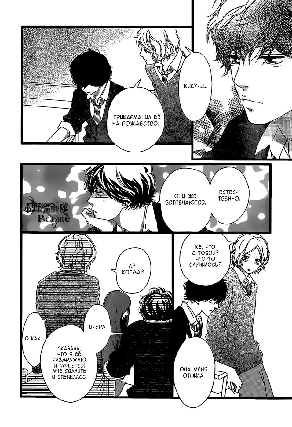 Глава 45 - страница 5