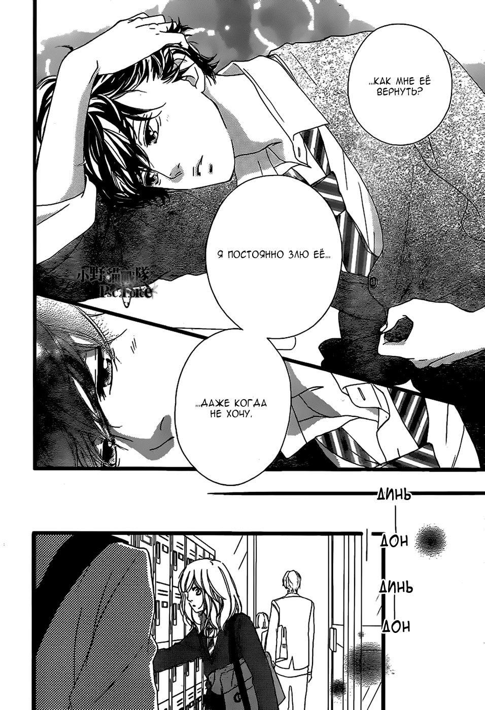 Глава 45 - страница 7