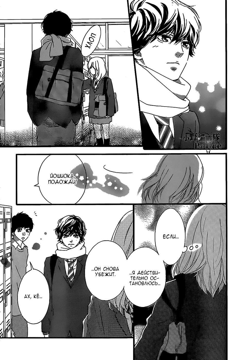 Глава 45 - страница 8