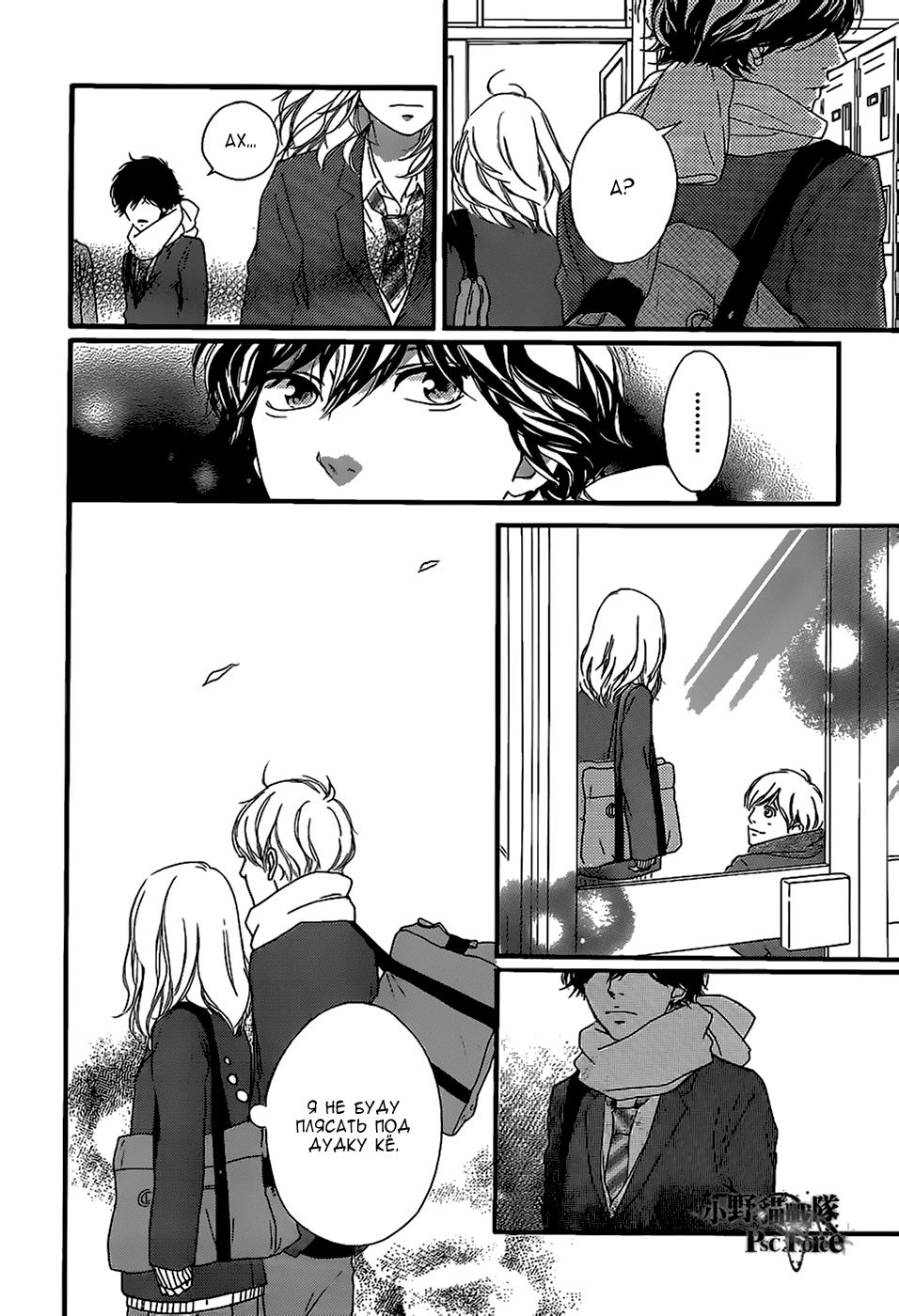 Глава 45 - страница 9
