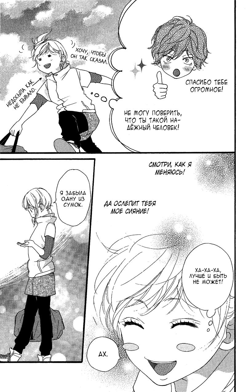 Глава 46.5 - страница 10