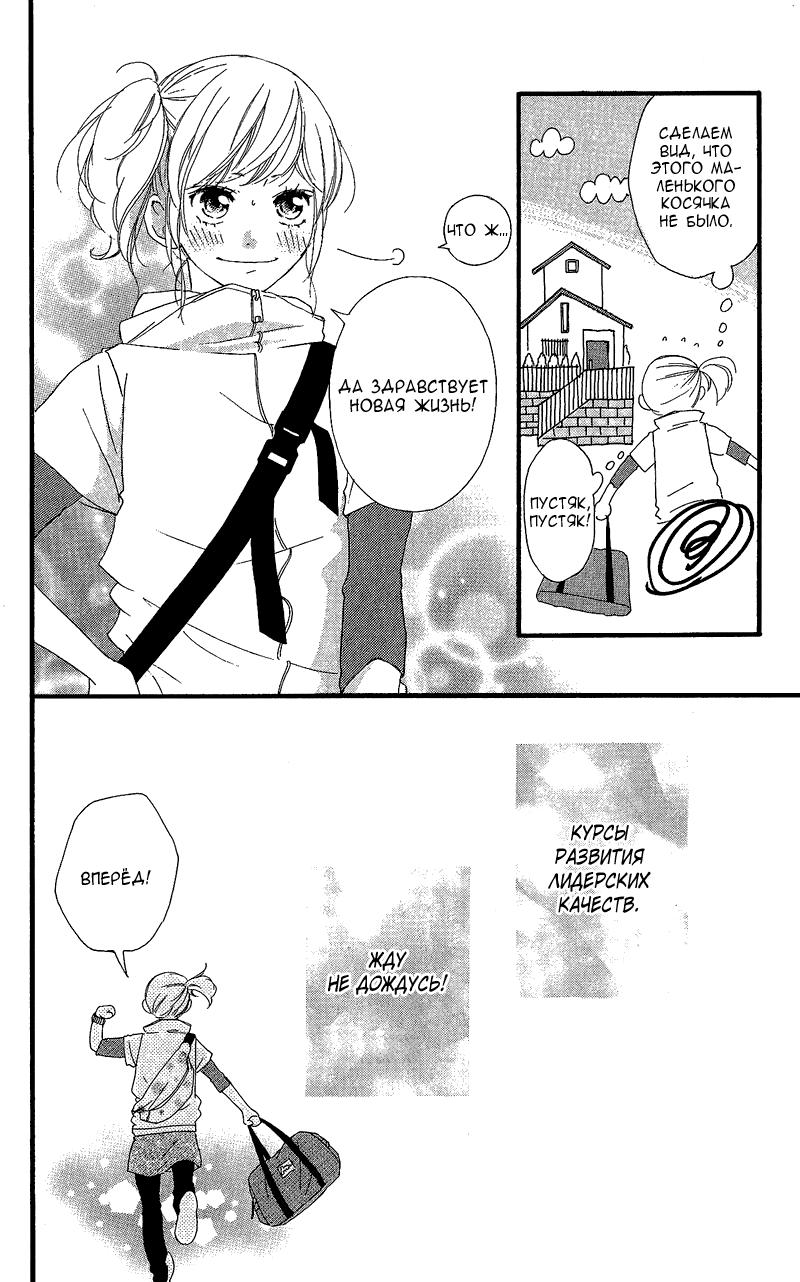 Глава 46.5 - страница 11