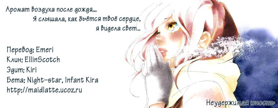 Глава 46.5 - страница 13