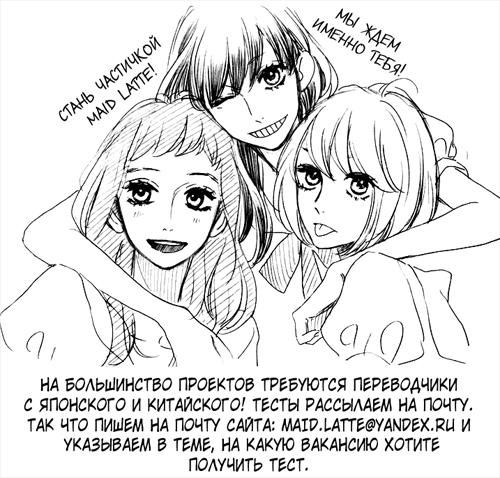 Глава 46.5 - страница 15