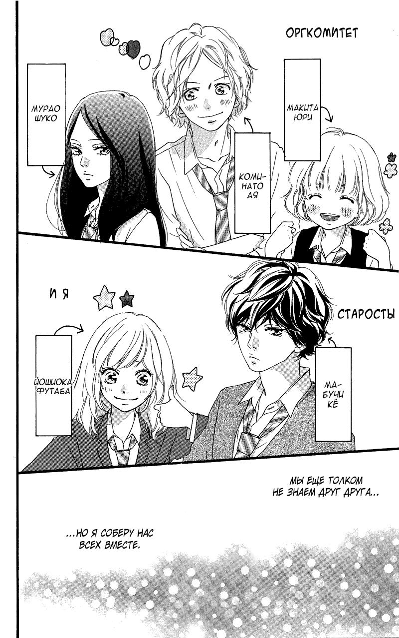 Глава 46.5 - страница 5