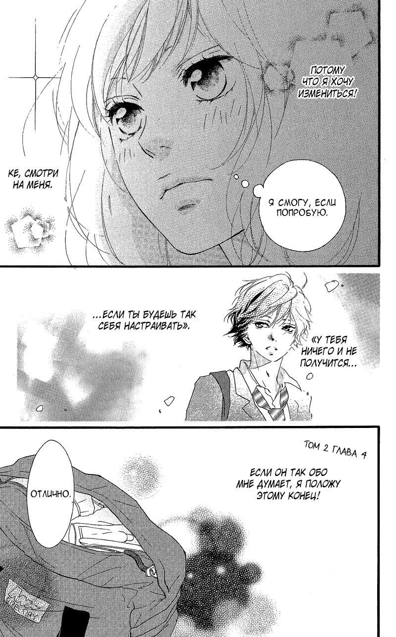 Глава 46.5 - страница 6