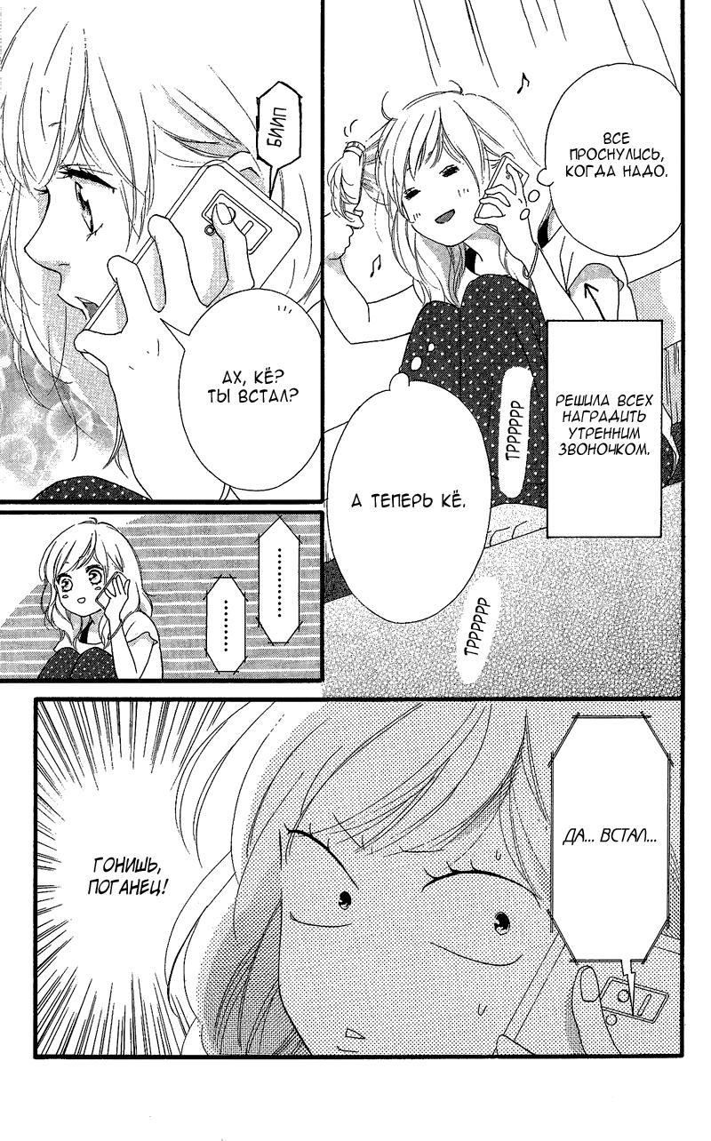 Глава 46.5 - страница 8