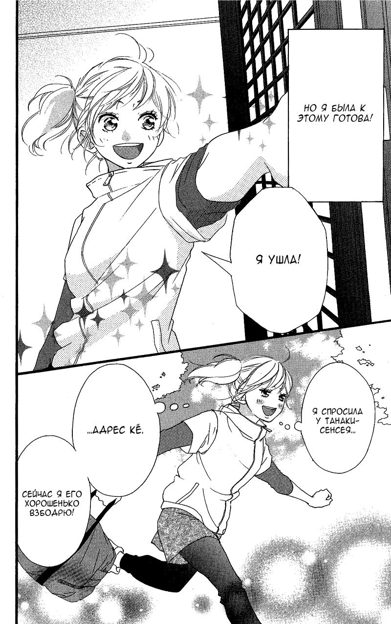 Глава 46.5 - страница 9