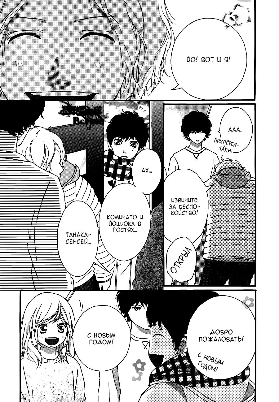 Глава 47 - страница 10