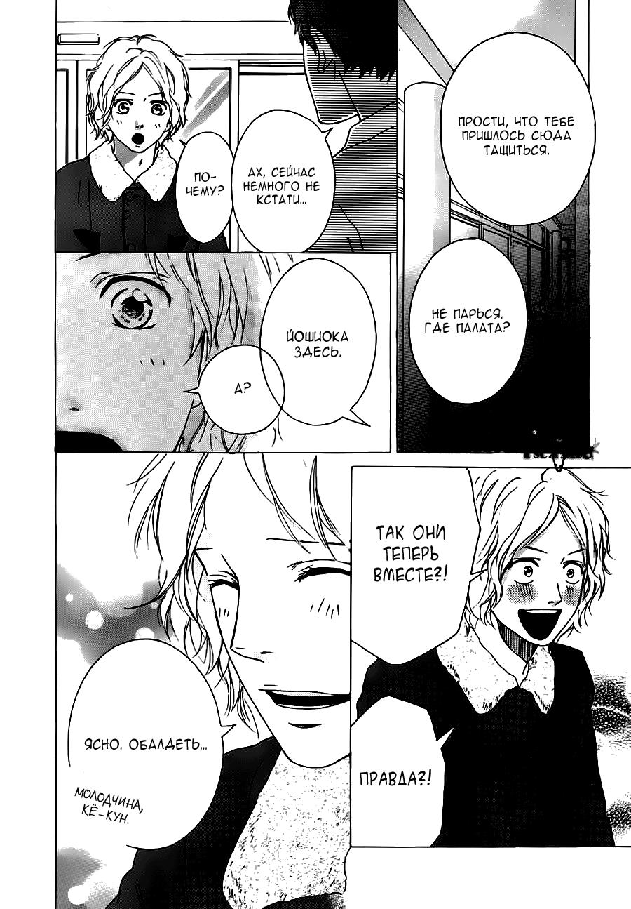 Глава 47 - страница 13