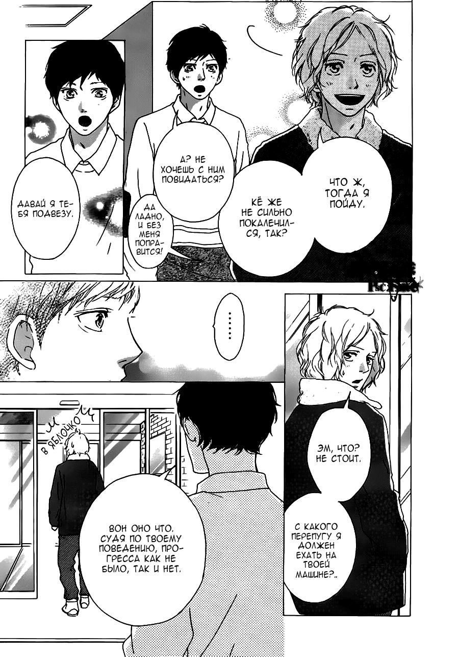 Глава 47 - страница 14