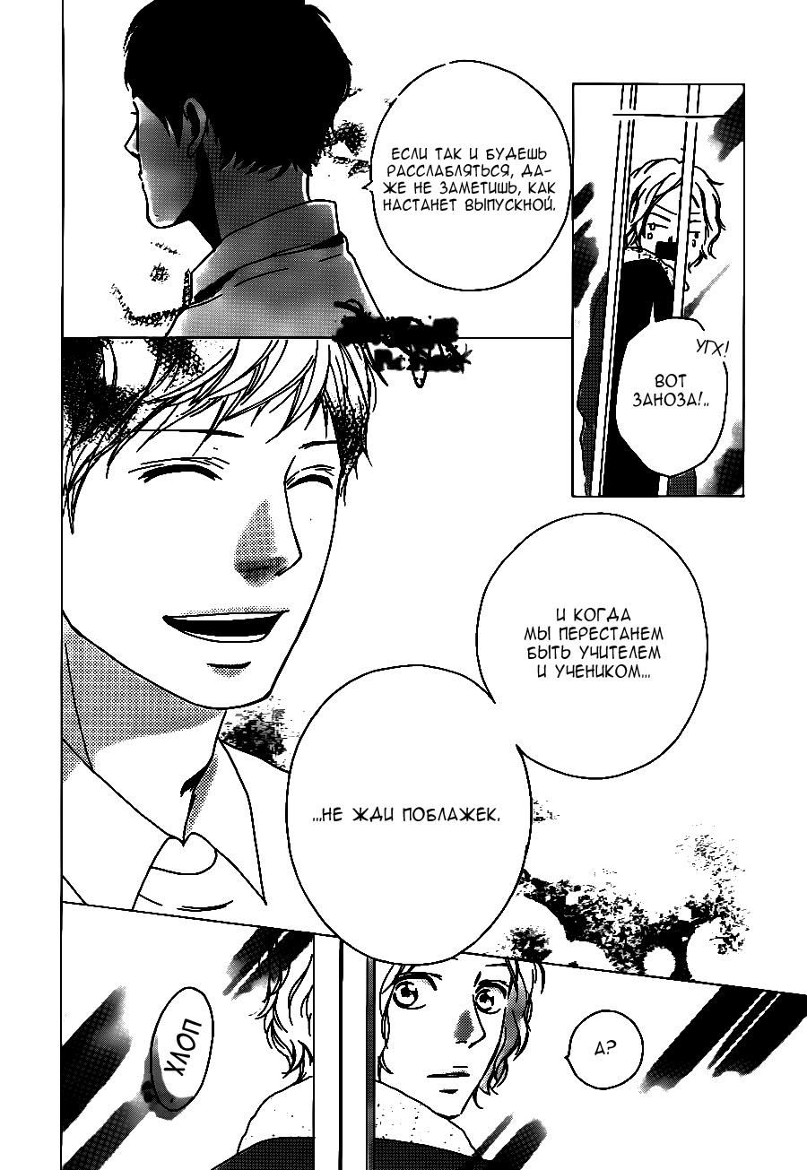 Глава 47 - страница 15