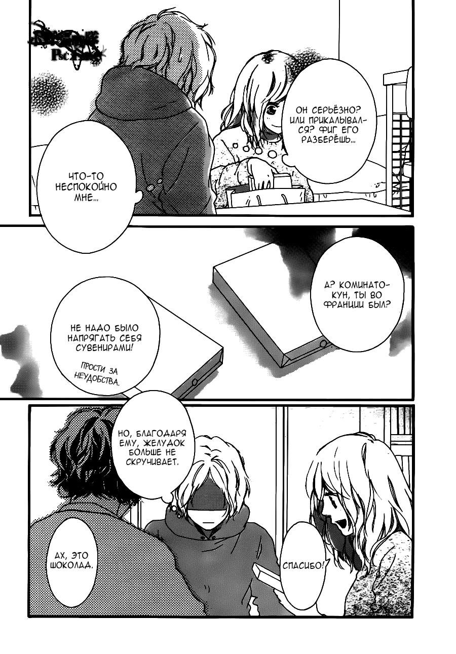 Глава 47 - страница 16