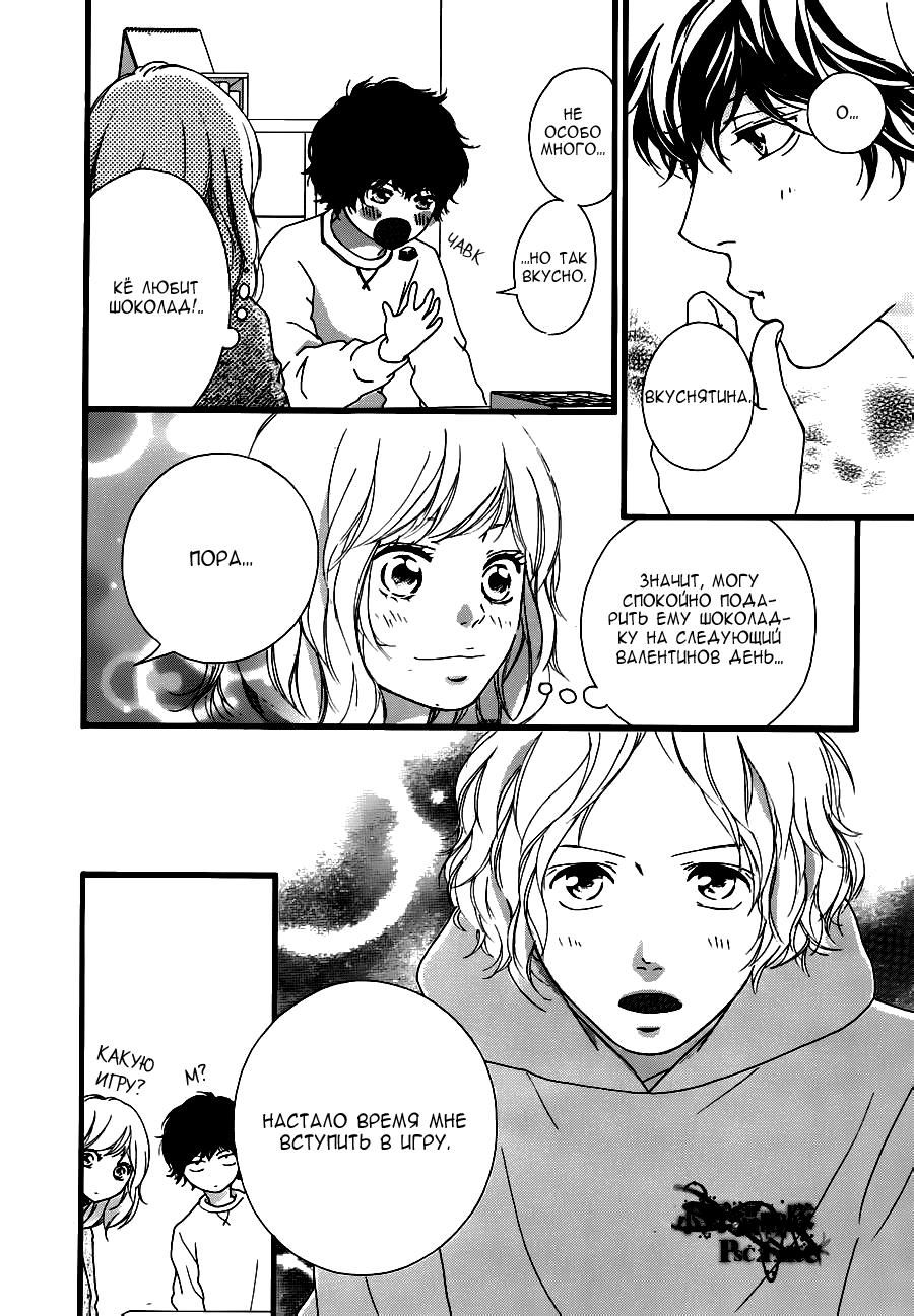 Глава 47 - страница 17