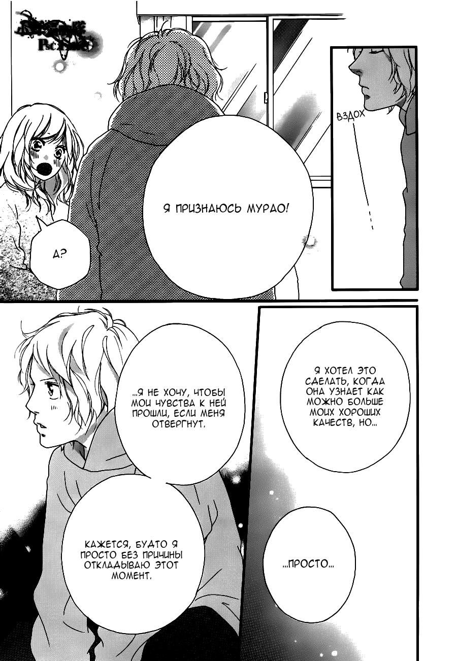 Глава 47 - страница 18