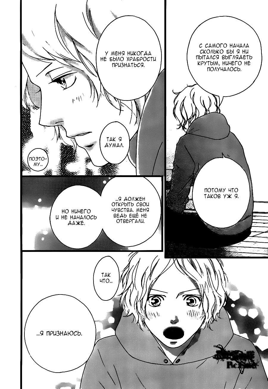 Глава 47 - страница 19